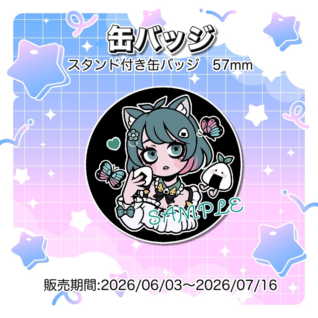 【受注生産/セット】クリップ&缶バッジ/まめごはん4周年記念【 #ここ惚れまめち 】