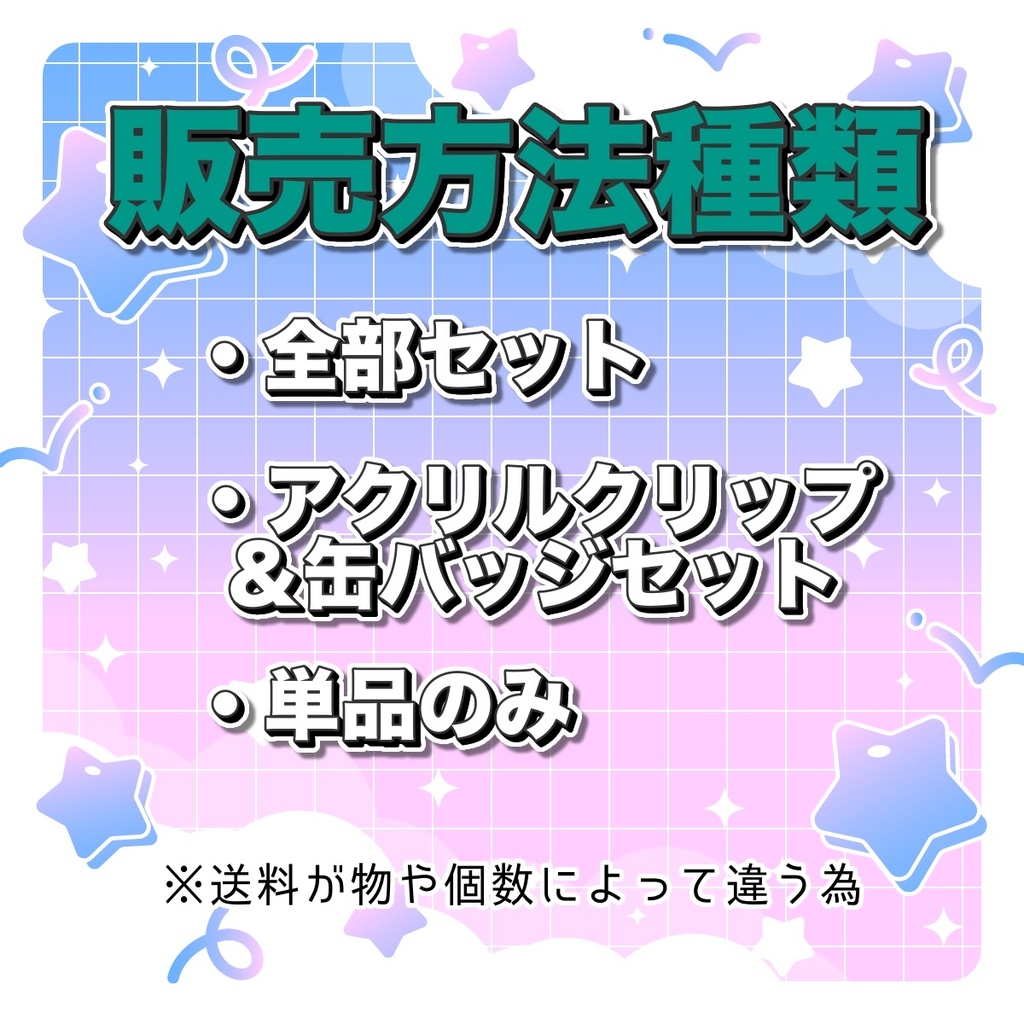 【受注生産/セット】クリップ&缶バッジ/まめごはん4周年記念【 #ここ惚れまめち 】