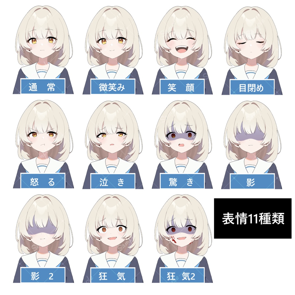 【 1点限り】女の子立ち絵【表情11種・服装3種類】