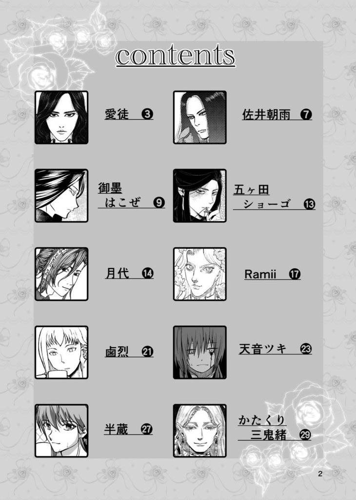 【アンソロ】長髪美青年アンソロジー【COMITIA150☆】