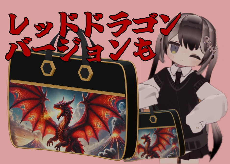 ドラゴンの習字セットケース