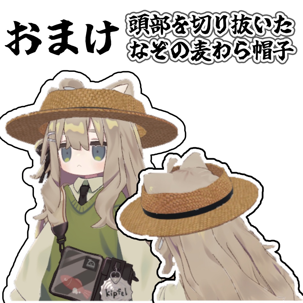 【無料】 ドーンギミック【キプフェル対応】