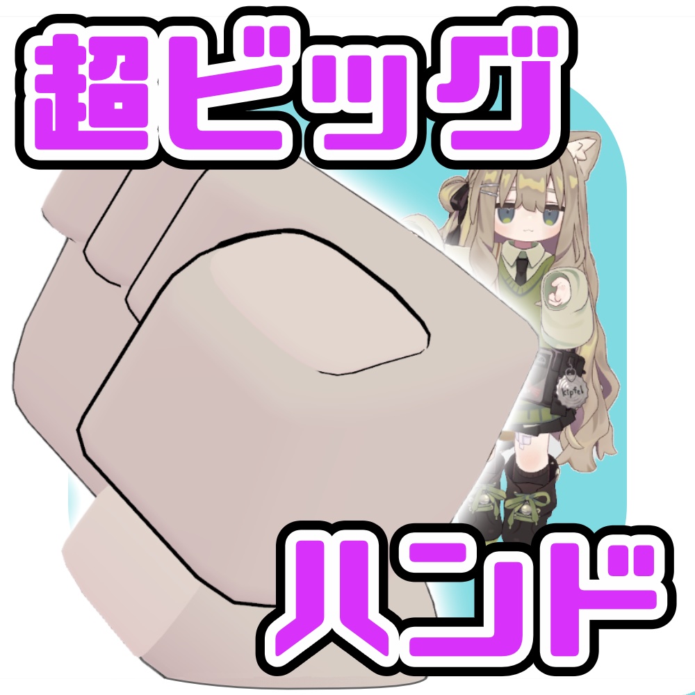 【無料】 ドーンギミック【キプフェル対応】