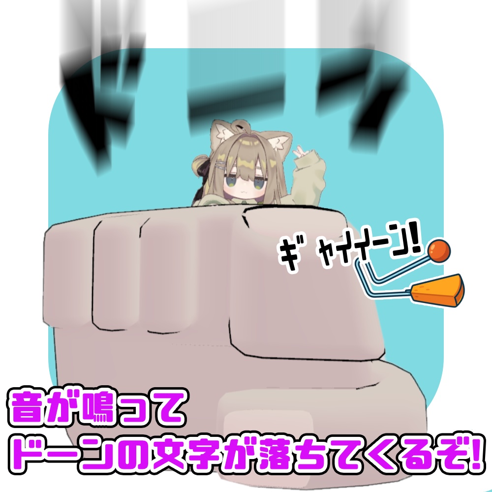 【無料】 ドーンギミック【キプフェル対応】