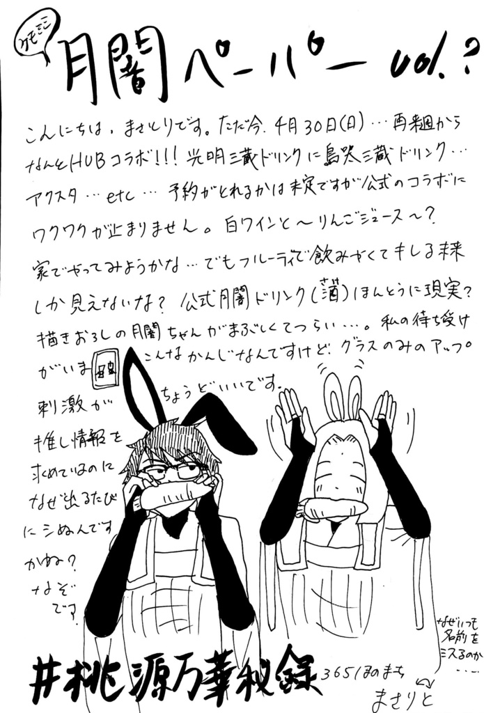 ケモミミ月闇ペーパー