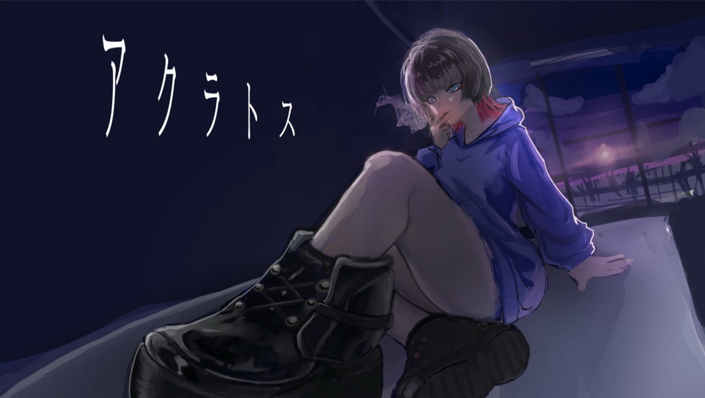 アクラトス STEM