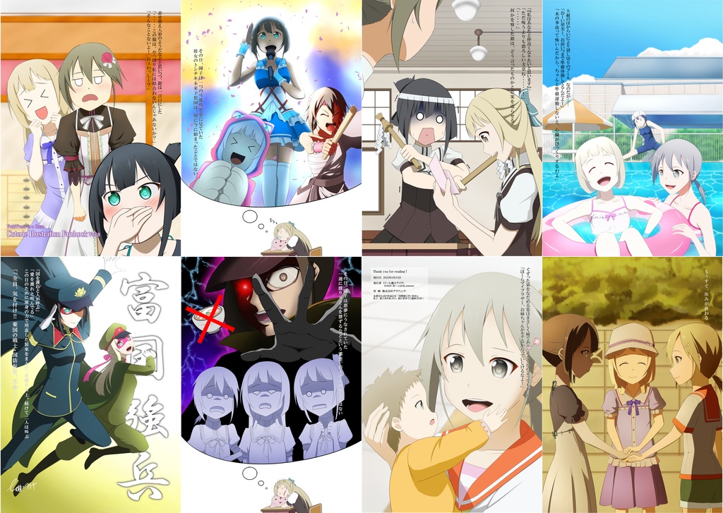 結城友奈は勇者である Yuki Yuna is a Hero Coterie illustration Funbook Vol.8