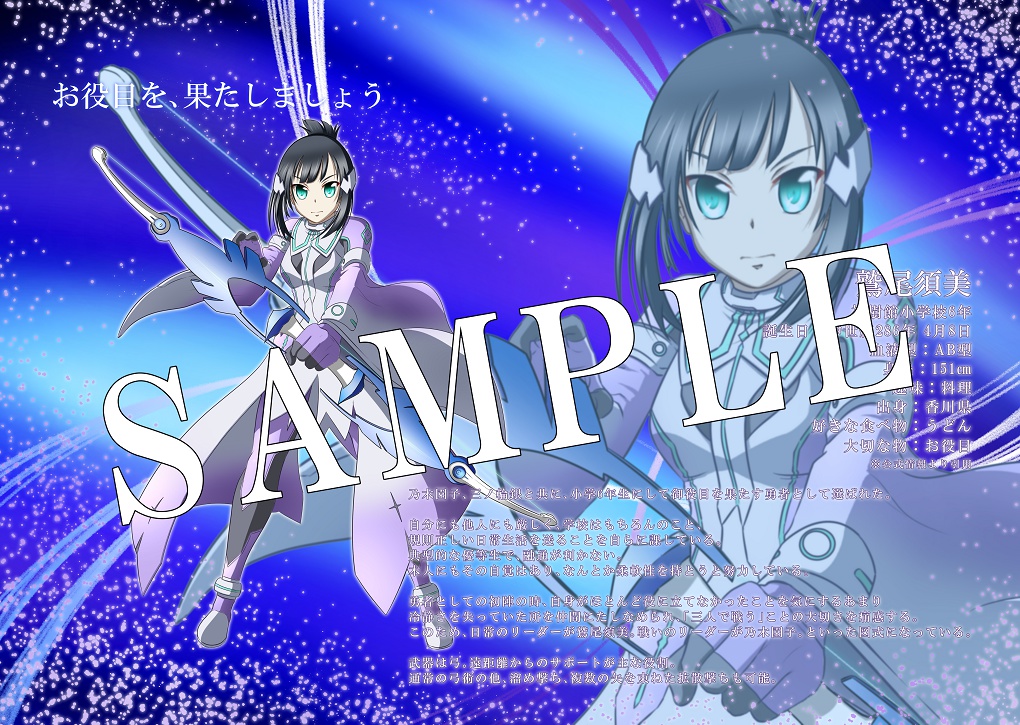 結城友奈は勇者である YukiYuna is a Hero Coterie Illustration Funbook EX 託されるバトン