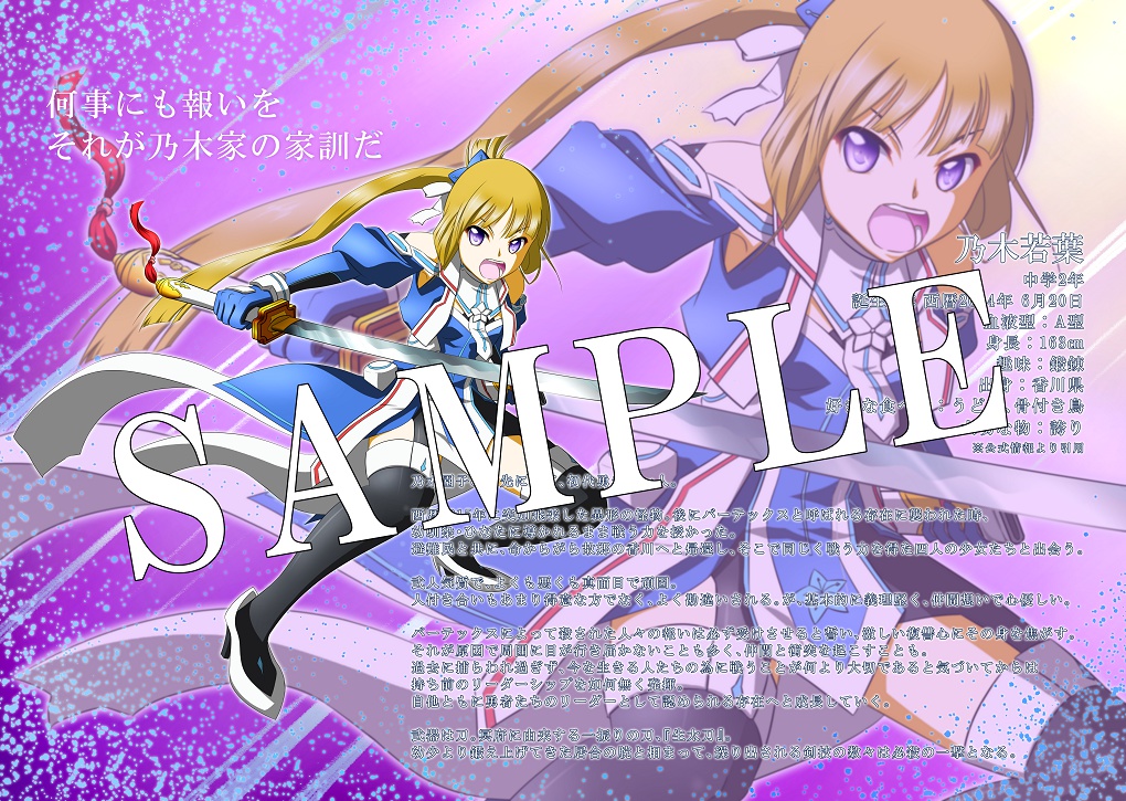 結城友奈は勇者である YukiYuna is a Hero Coterie Illustration Funbook EX 託されるバトン