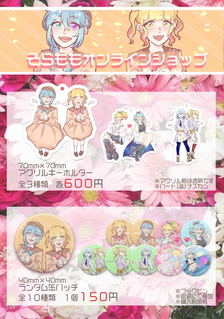 ♡アクリルキーホルダー♡