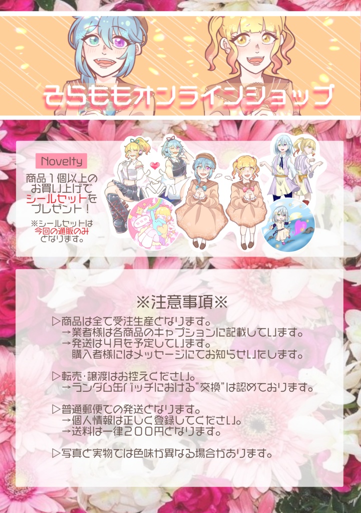 ♡ランダム缶バッチ♡