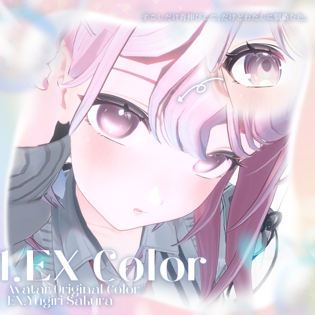 【19-Avatar】Pure Dewy Eye Texture【14color】