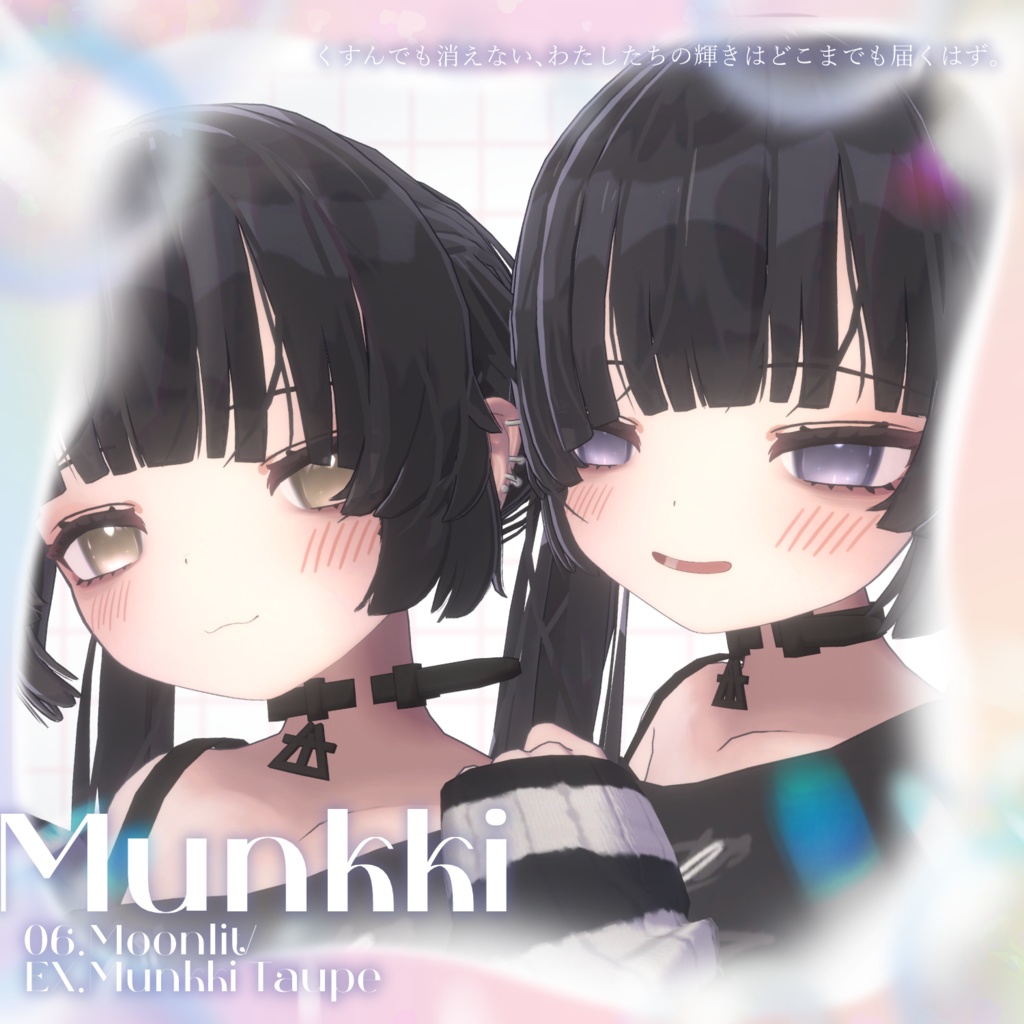 【19-Avatar】Pure Dewy Eye Texture【14color】