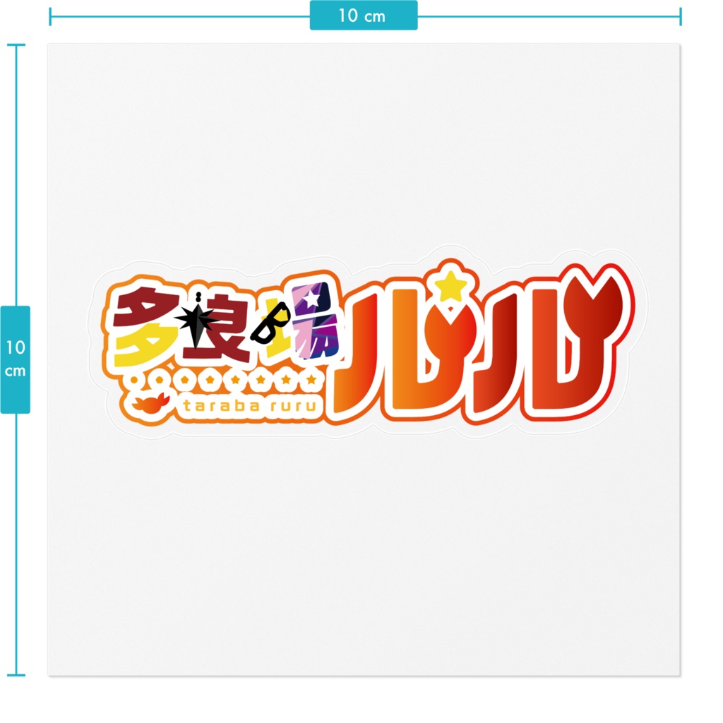 ルルロゴステッカー