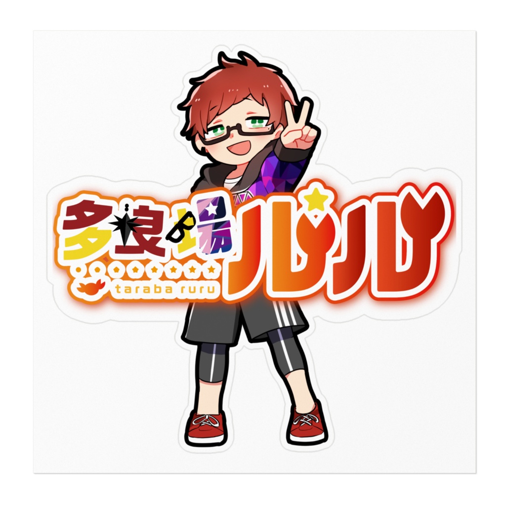 少し大っきいシール!