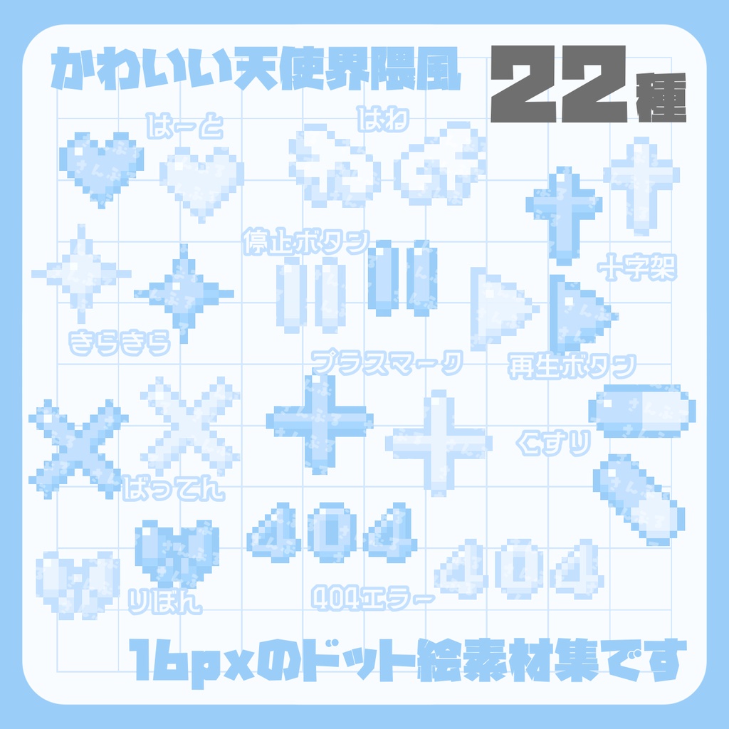 【Free/無料】TENSHI-COLLECTION