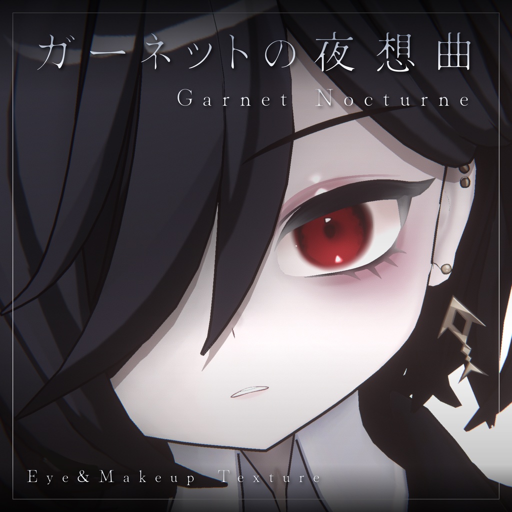 【Free/無料】ガーネットの夜想曲 / Eye & Makeup Texture【Nehail専用】