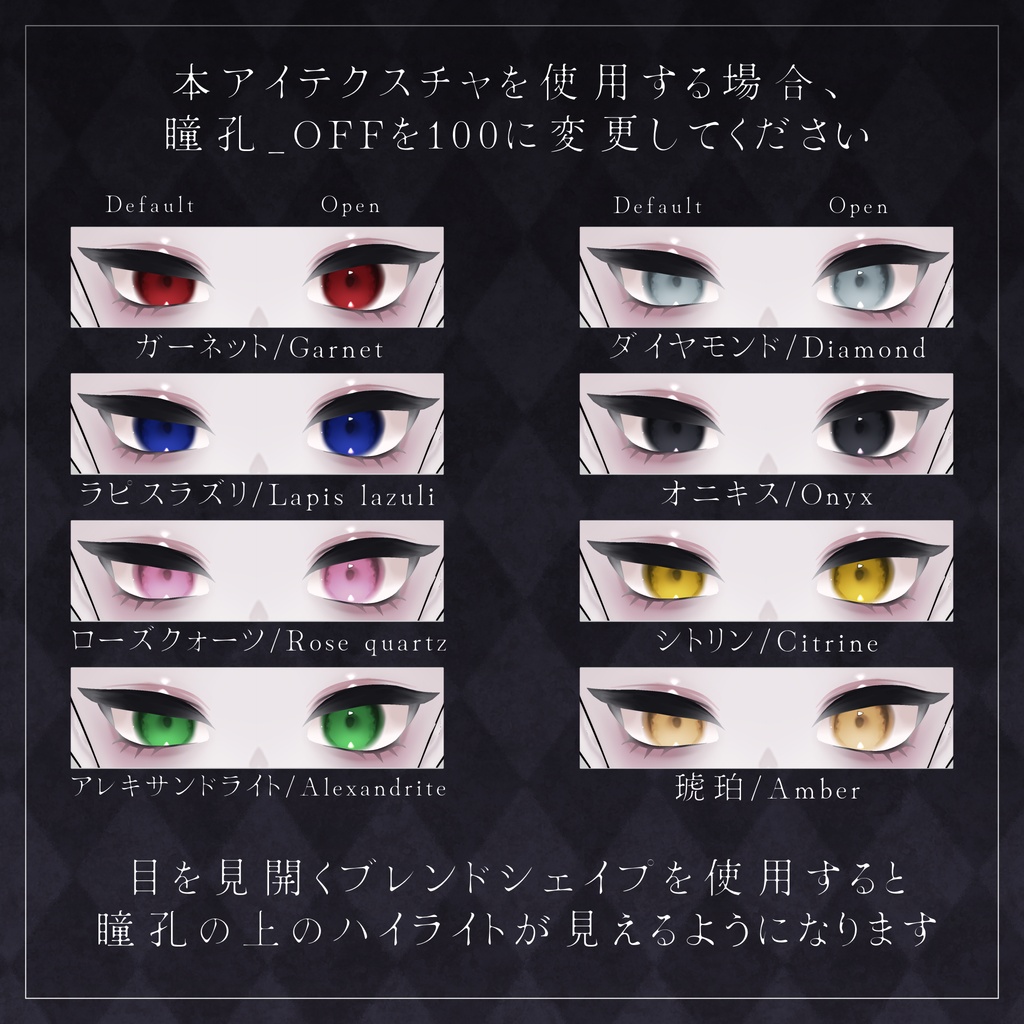 【Free/無料】ガーネットの夜想曲 / Eye & Makeup Texture【Nehail専用】