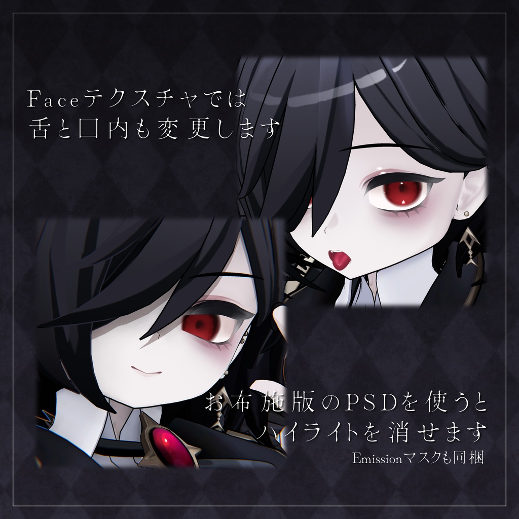【Free/無料】ガーネットの夜想曲 / Eye & Makeup Texture【Nehail専用】