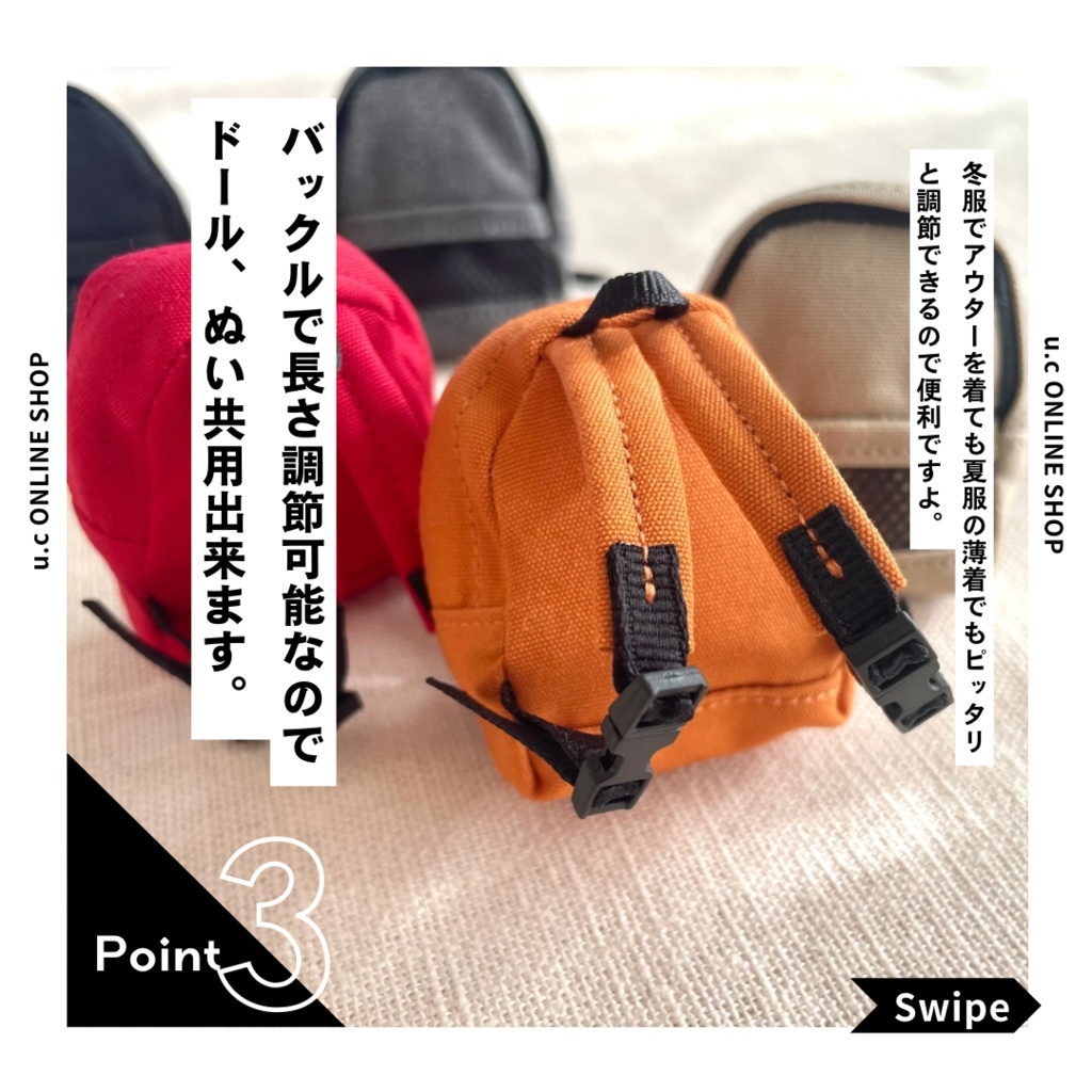 ドール、ぬいサイズ バックパック(リュック)