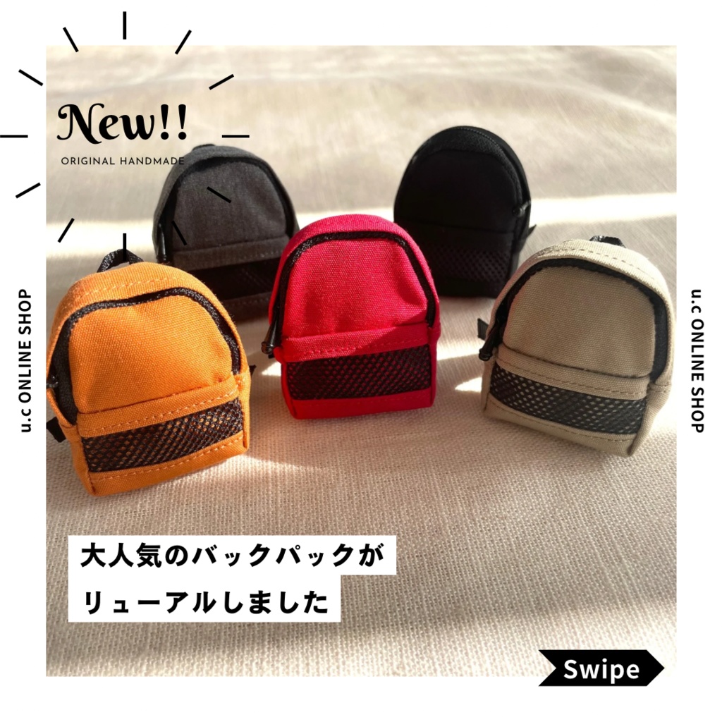 ドール、ぬいサイズ バックパック(リュック)