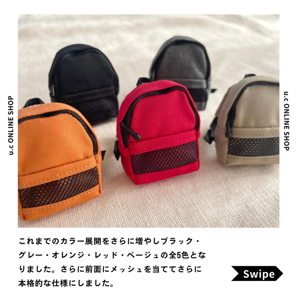 ドール、ぬいサイズ バックパック(リュック)