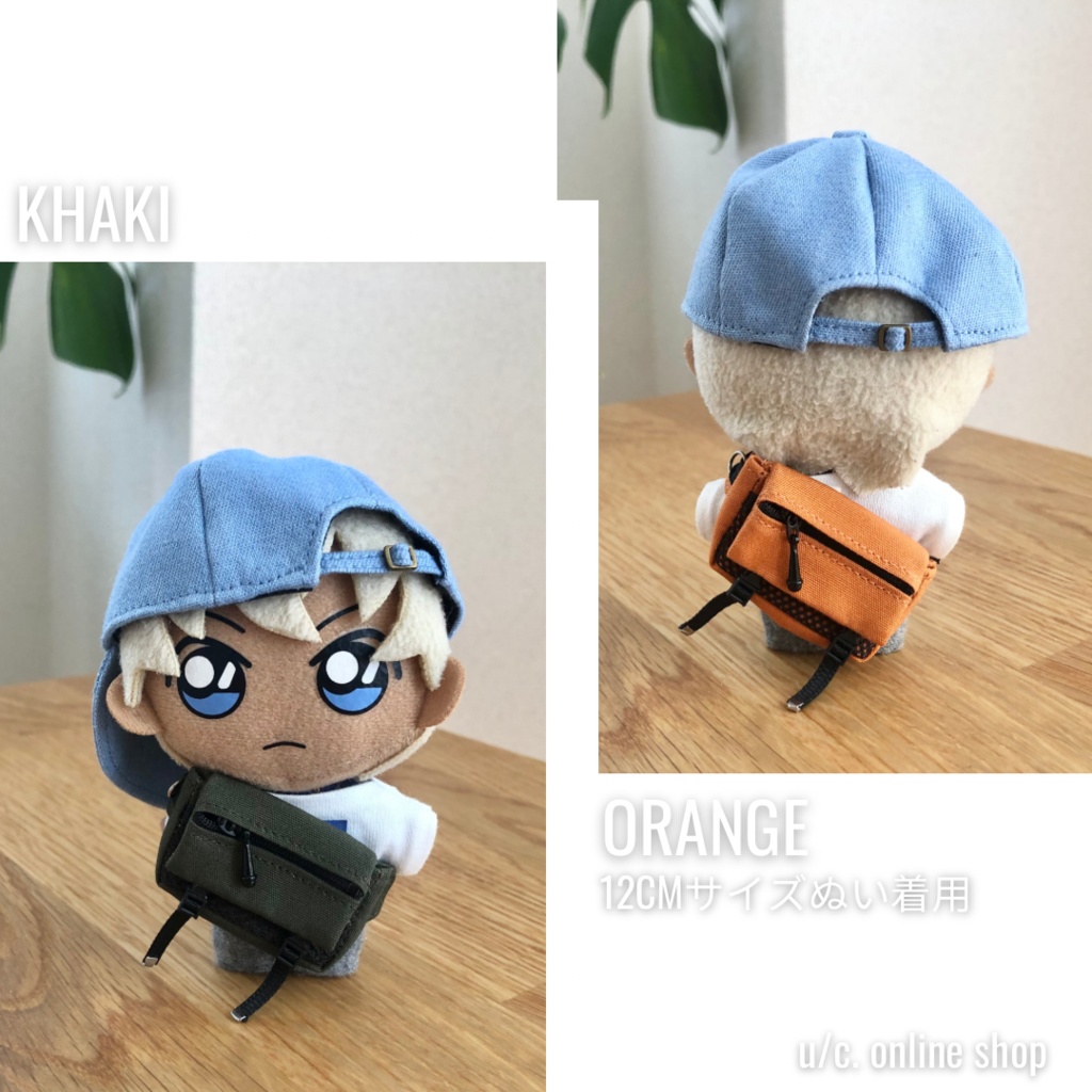 メッセンジャーバッグ ぬい&ドール用 全6色