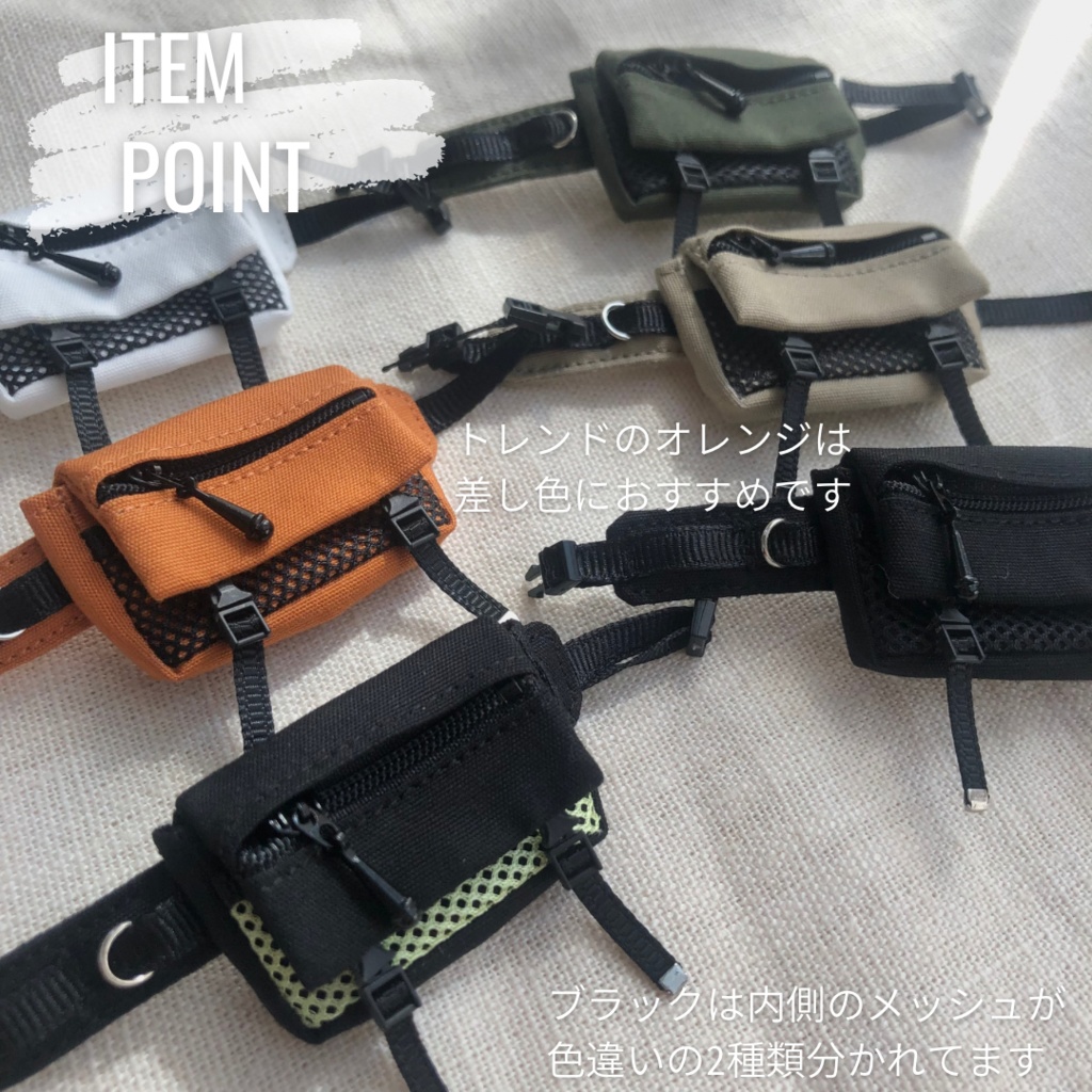 メッセンジャーバッグ ぬい&ドール用 全6色