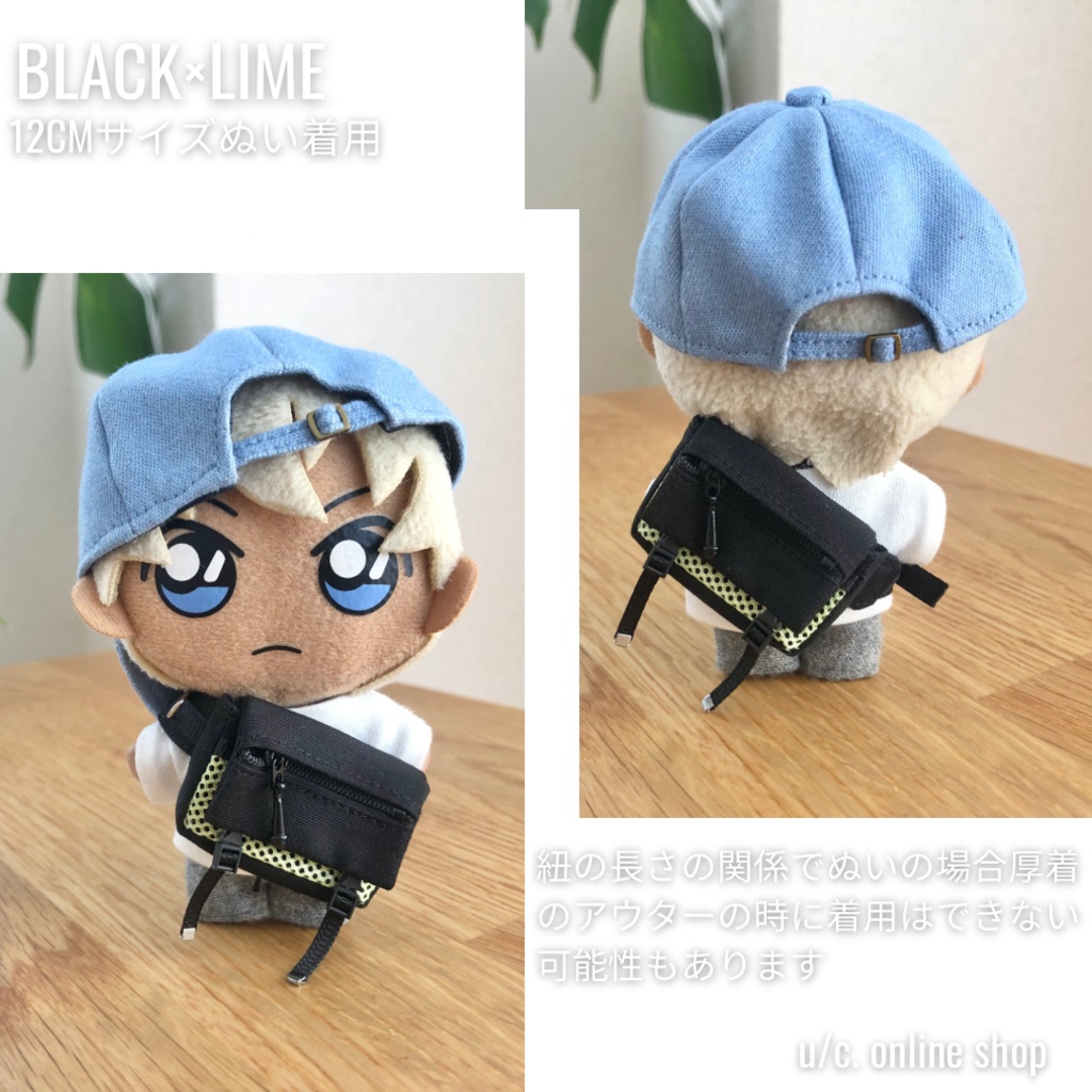 メッセンジャーバッグ ぬい&ドール用 全6色