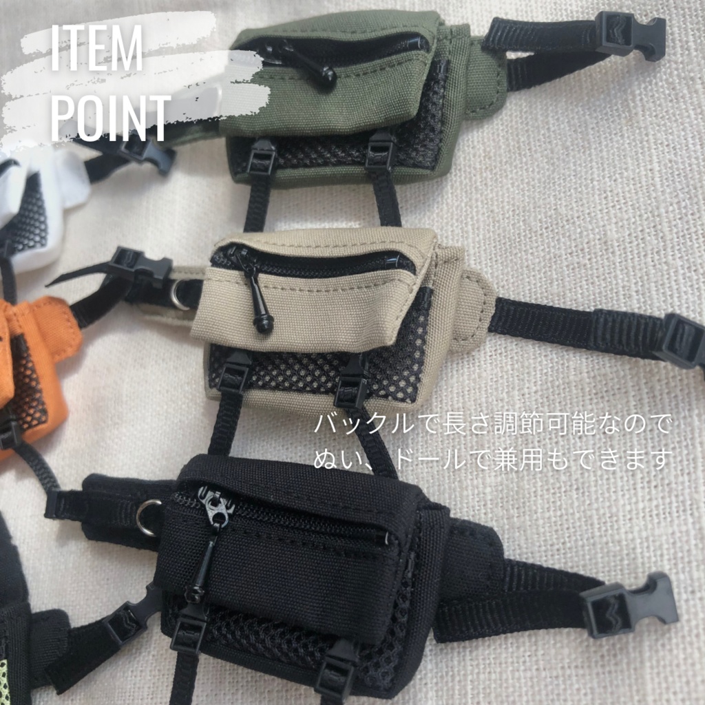 メッセンジャーバッグ ぬい&ドール用 全6色