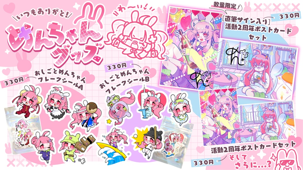 おしごとめんちゃんフレークシールA