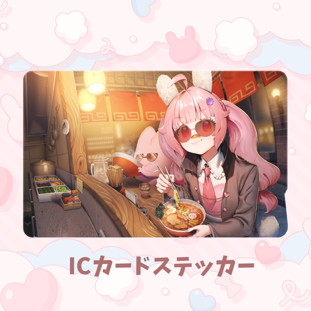流石ノめん2026生誕&Twitch3周年記念グッズ