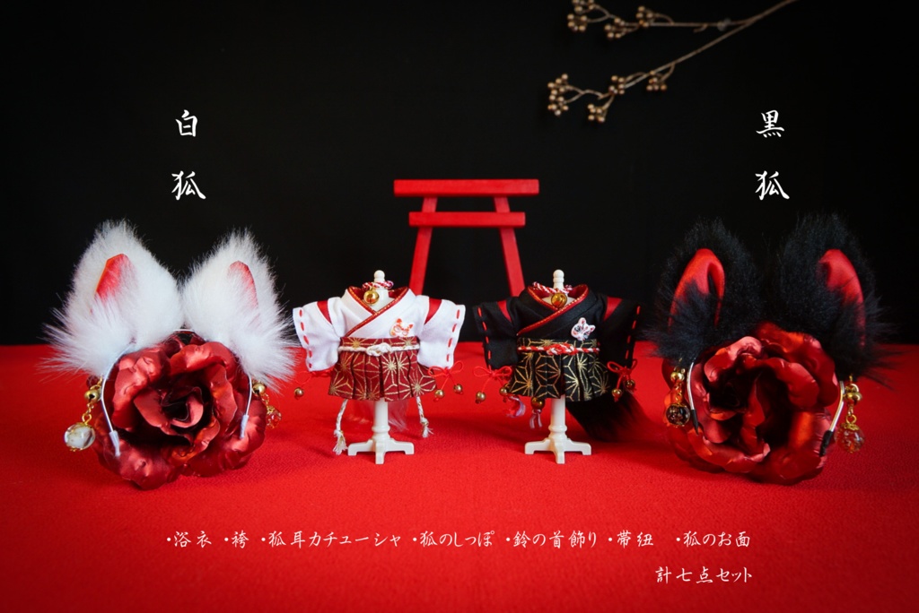 ⛩いたずら妖狐と百鬼夜行⛩