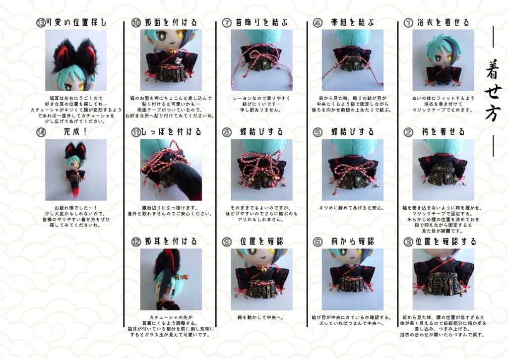 ⛩いたずら妖狐と百鬼夜行⛩