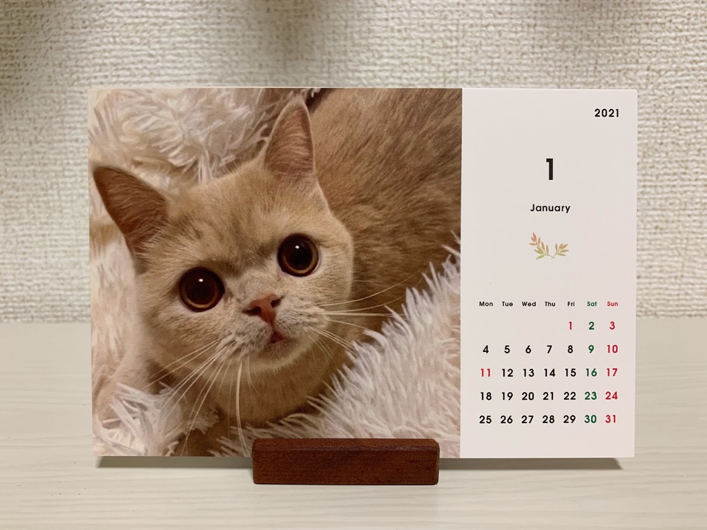 ちゃちゃまるカレンダー2021