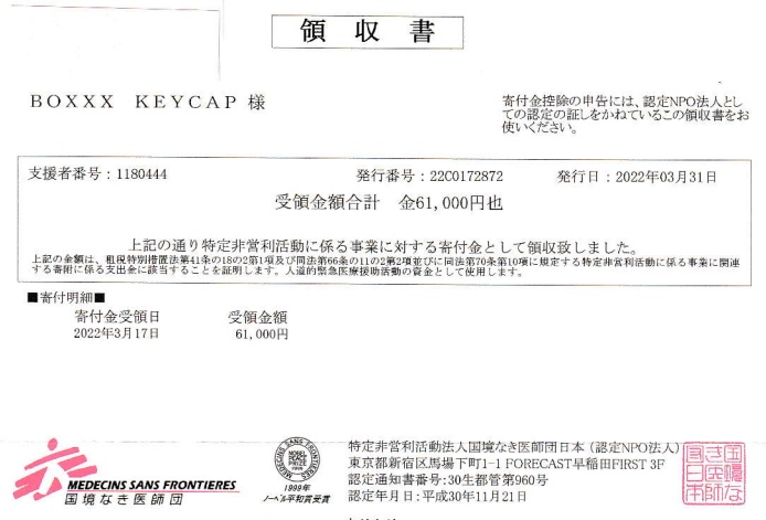 THINK_No War (ウクライナ支援商品)