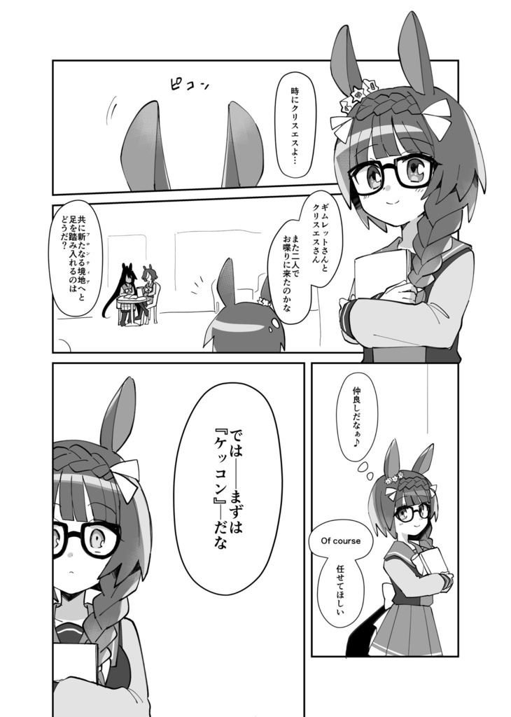 混沌ーカオスーWedding