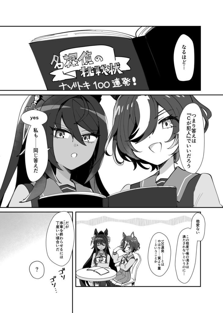 混沌ーカオスーWedding