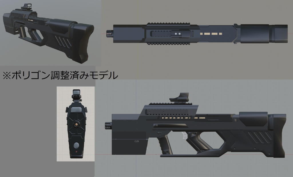 NW-T90 【VRC向けSF風PDW】※射撃パーティクル付き
