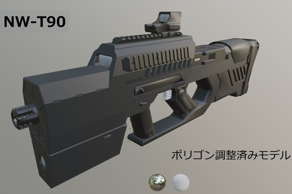 NW-T90 【VRC向けSF風PDW】※射撃パーティクル付き