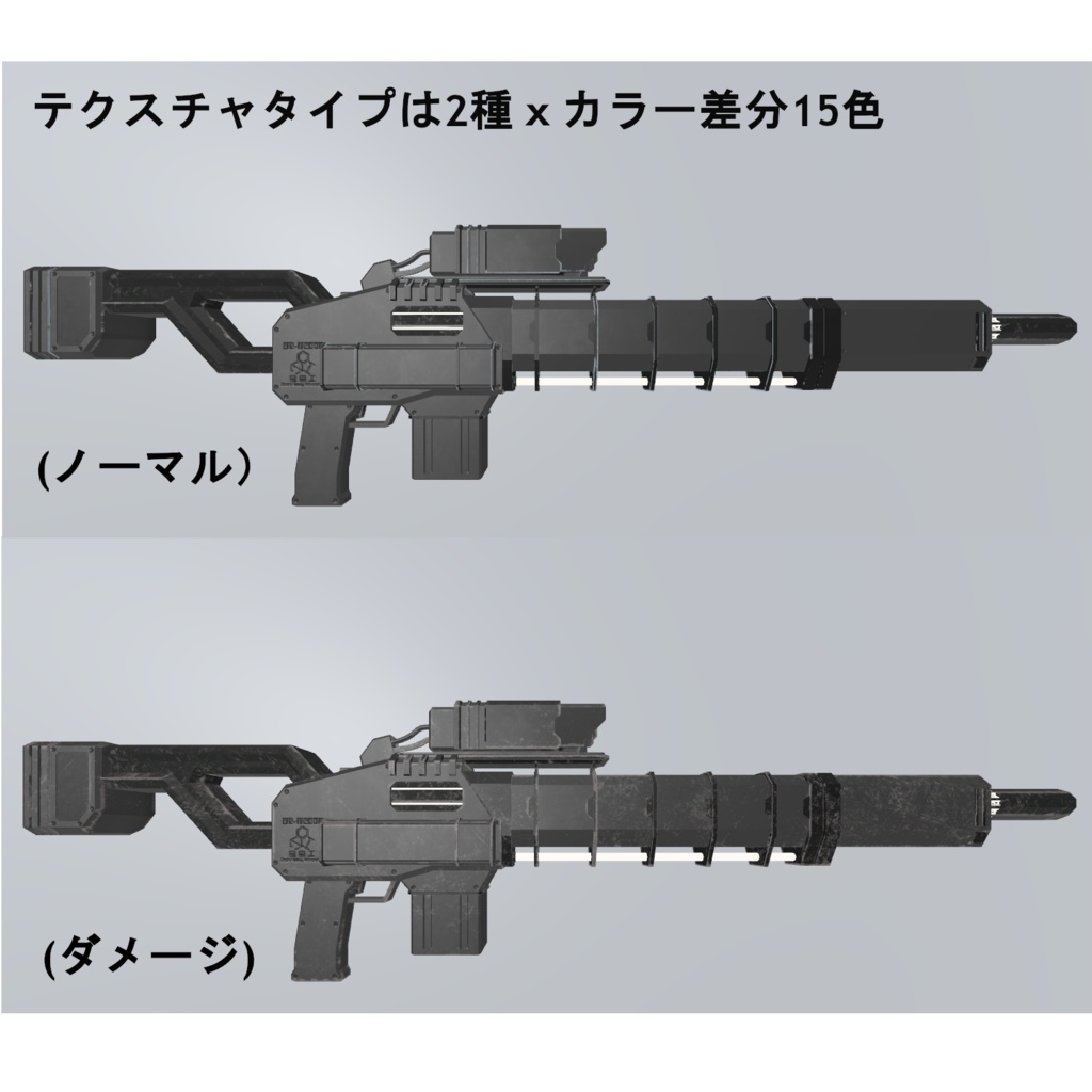 V.R.対応バトルライフル【BR-N2008】