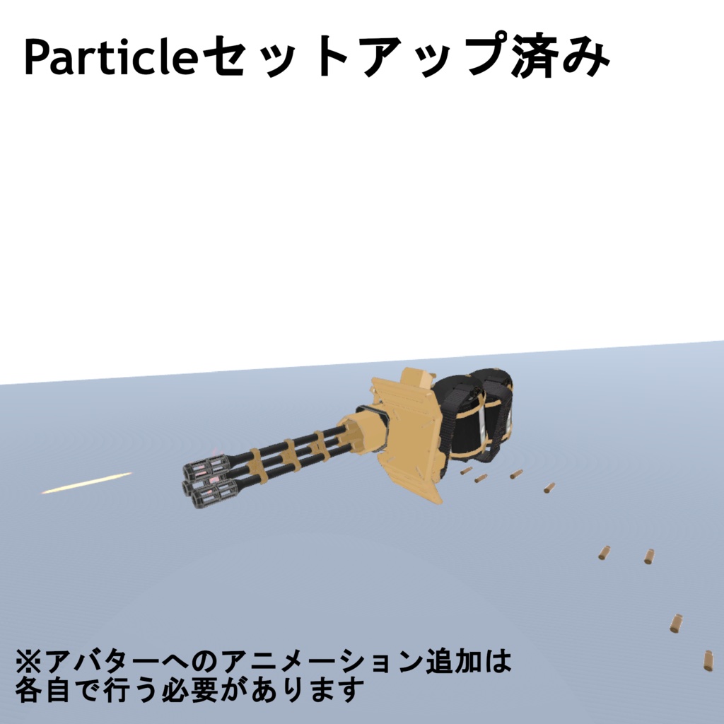 V.R.対応ヘヴィガトリング【GG-H2010】