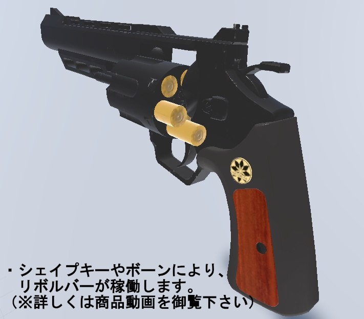VRC向けリボルバー【Large Caliber Revolver-Hydra】※専用アニメーション付き