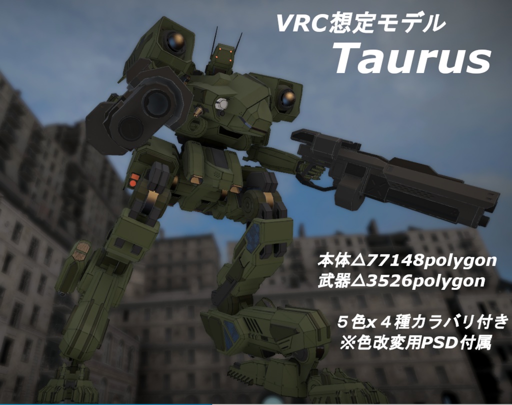 VRChat用アバター【V.R.】-Taurus-