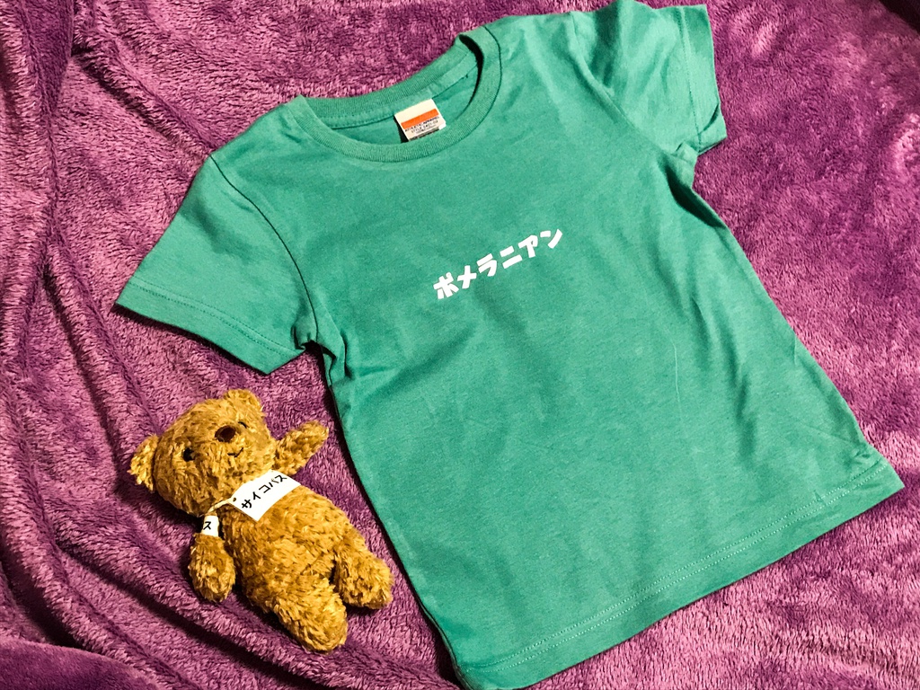 『ポメラニアン』Tシャツ