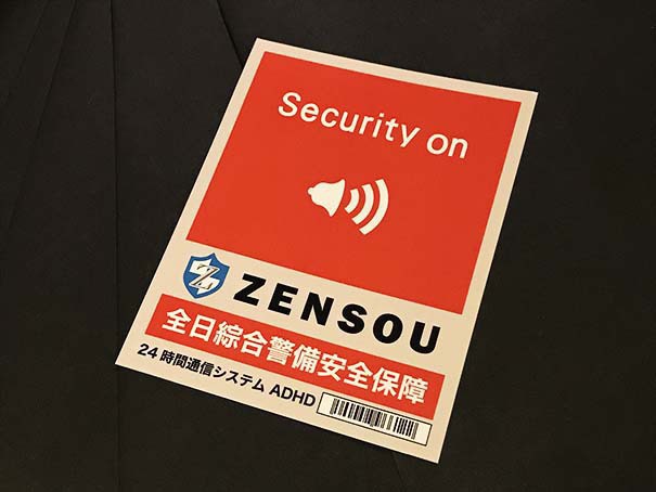 防犯ステッカー 2枚set