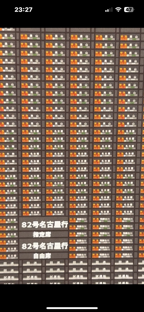 1059A HC85系方向幕ステッカー(特急ひだ・特急大阪ひだ)1枚入り