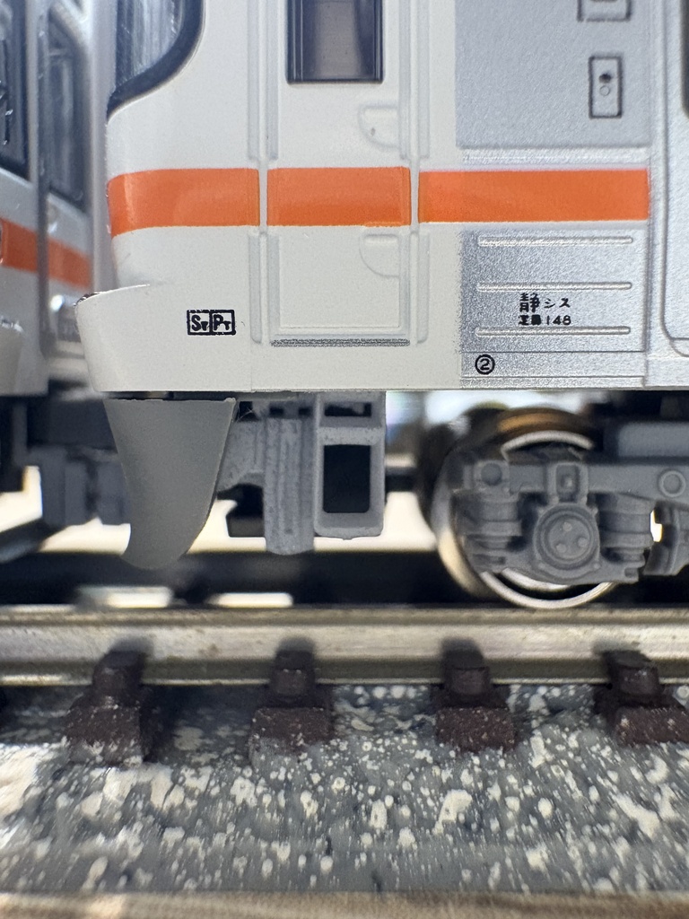 1128A 313系用スカート裏パーツ