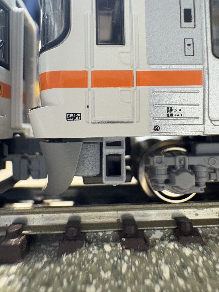 1128A 313系用スカート裏パーツ