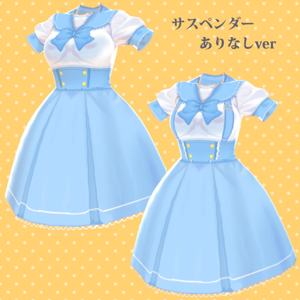 【無償版あり】セーラーワンピテクスチャ【5カラー2種】